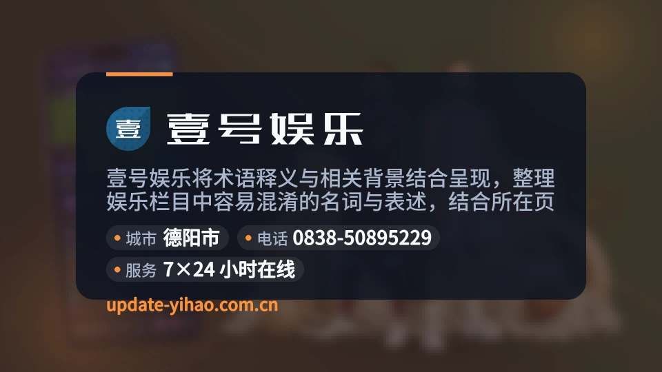 壹号娱乐概况