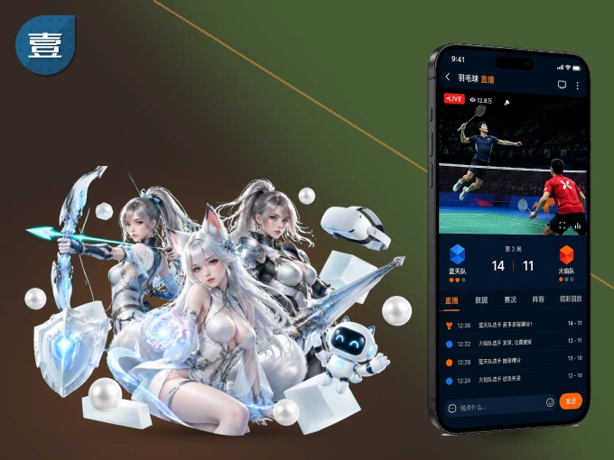 壹号娱乐 APP,热门比赛一手掌握